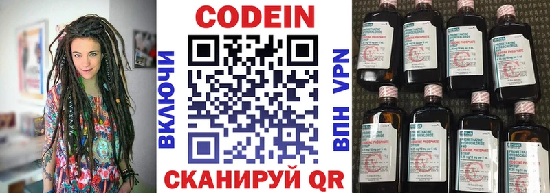Кодеин напиток Lean (лин)  дарнет шоп  Курильск 