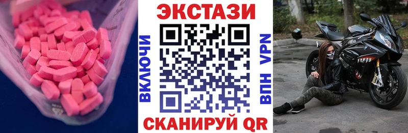Ecstasy таблы  Курильск 