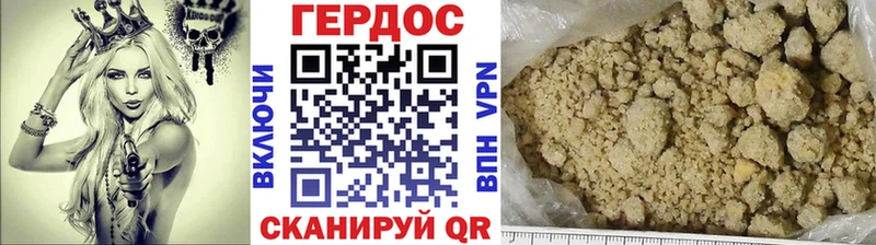 ГЕРОИН белый  купить  сайты  Курильск 