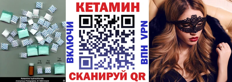 цены наркотик Курильск КЕТАМИН VHQ