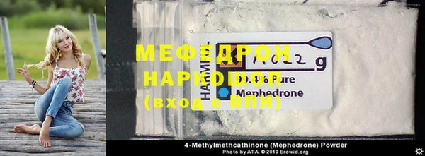 мефедрон мука Беломорск