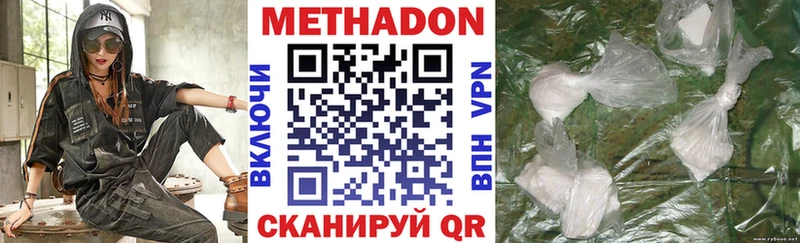 Метадон VHQ  купить   Курильск 